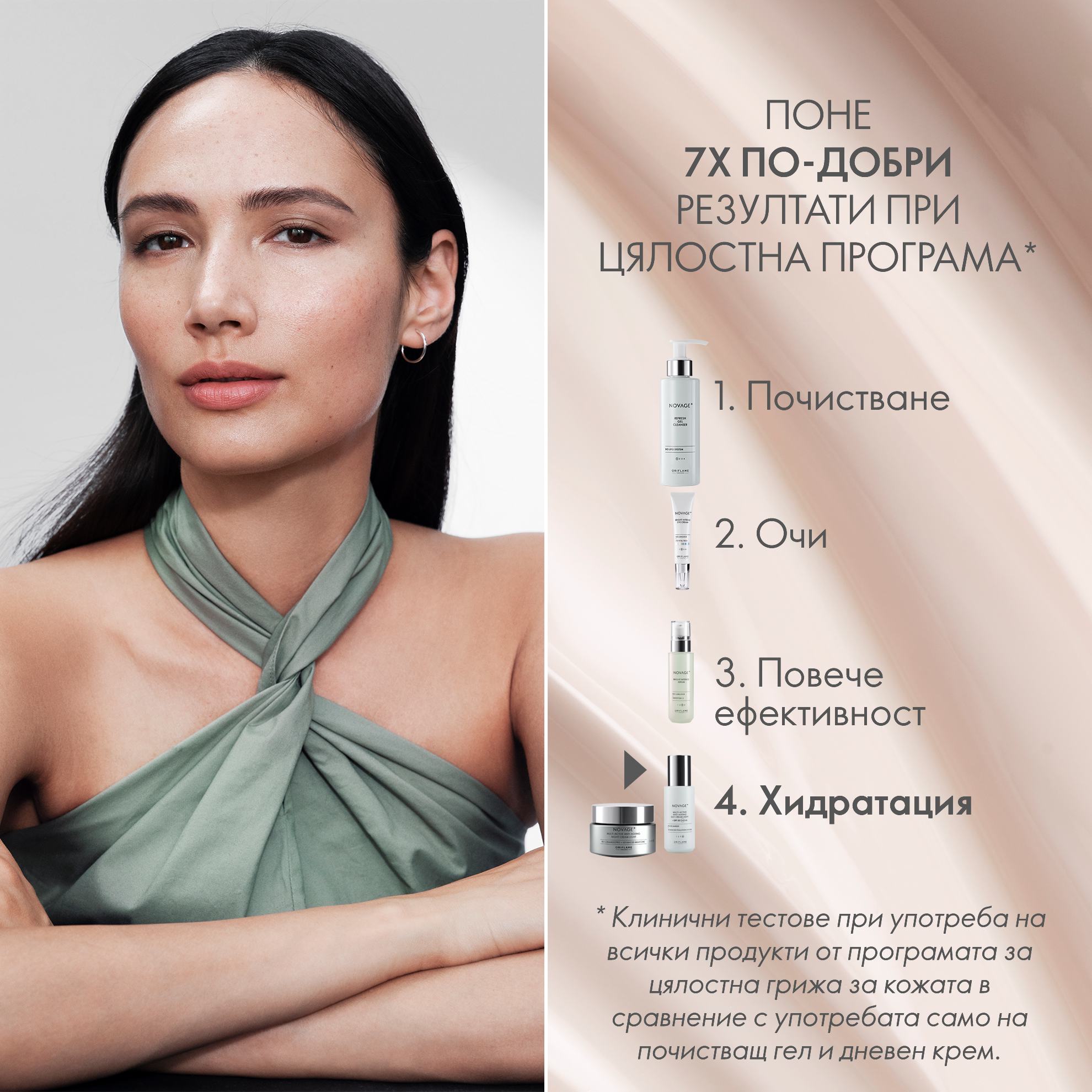 https://media-cdn.oriflame.com/productImage?externalMediaId=product-management-media%2fProducts%2f41057%2fBG%2f41057_4.png&id=17572780&version=1