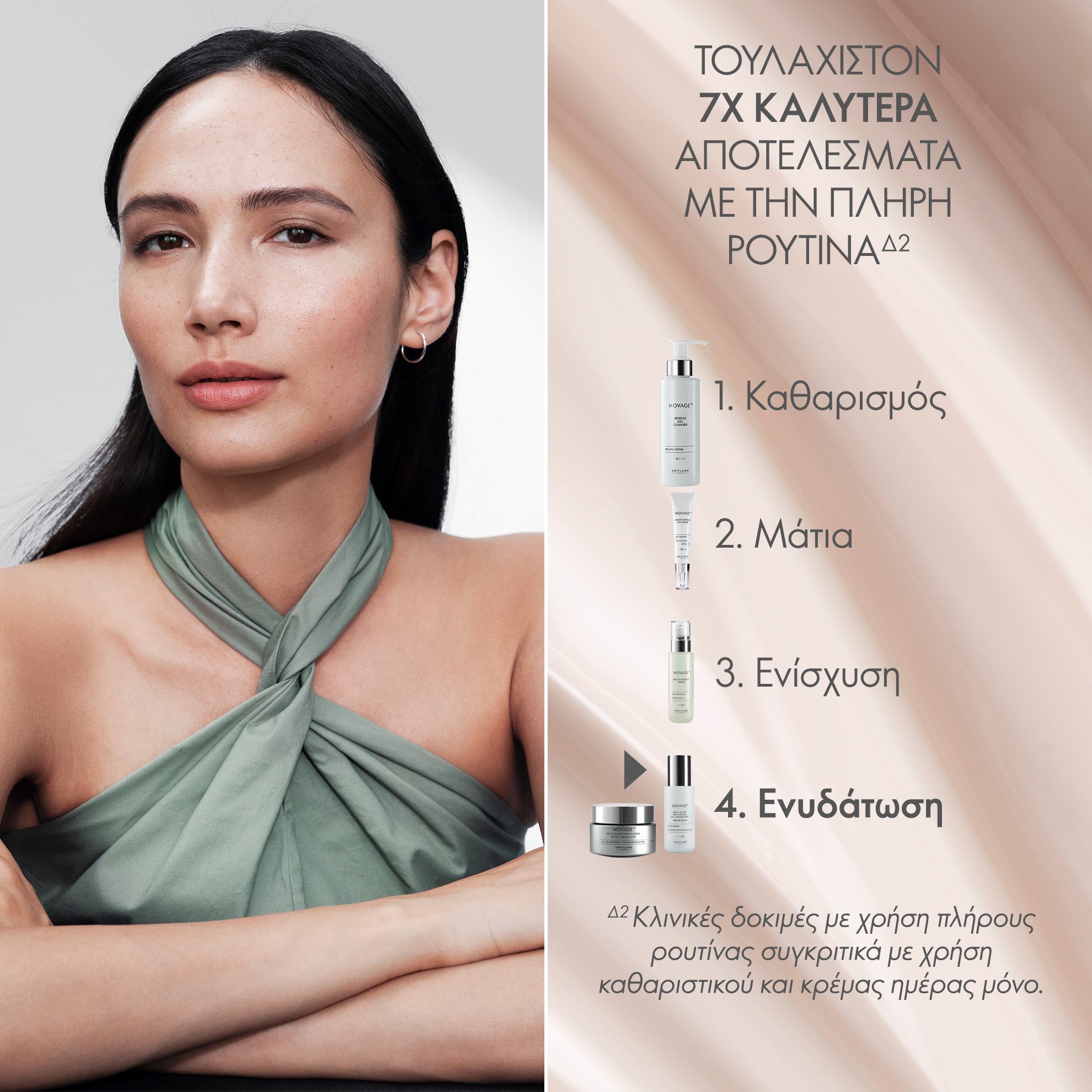 https://media-cdn.oriflame.com/productImage?externalMediaId=product-management-media%2fProducts%2f41057%2fGR%2f41057_5.png&id=17616299&version=1