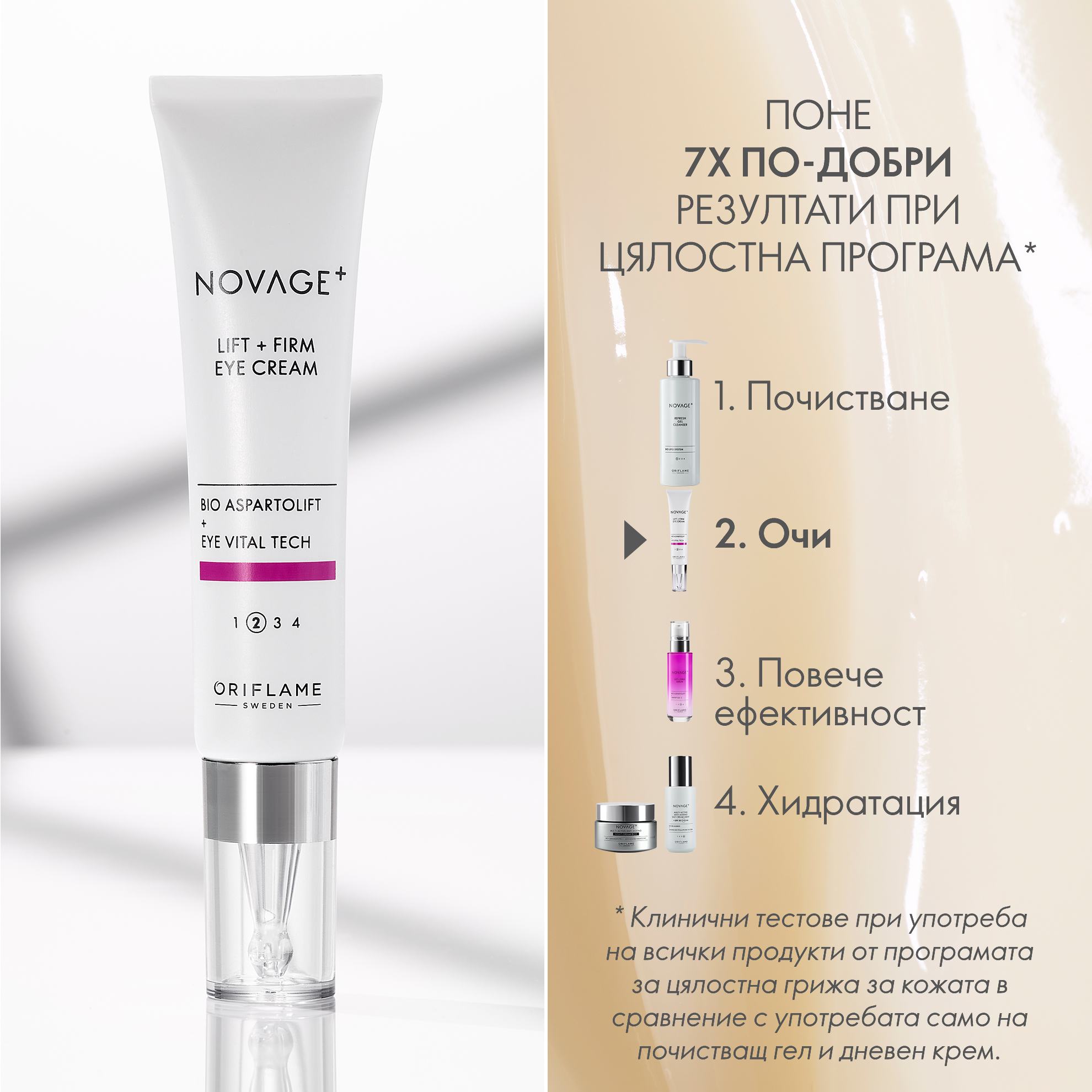 https://media-cdn.oriflame.com/productImage?externalMediaId=product-management-media%2fProducts%2f42425%2fBG%2f42425_5.png&id=17572453&version=1