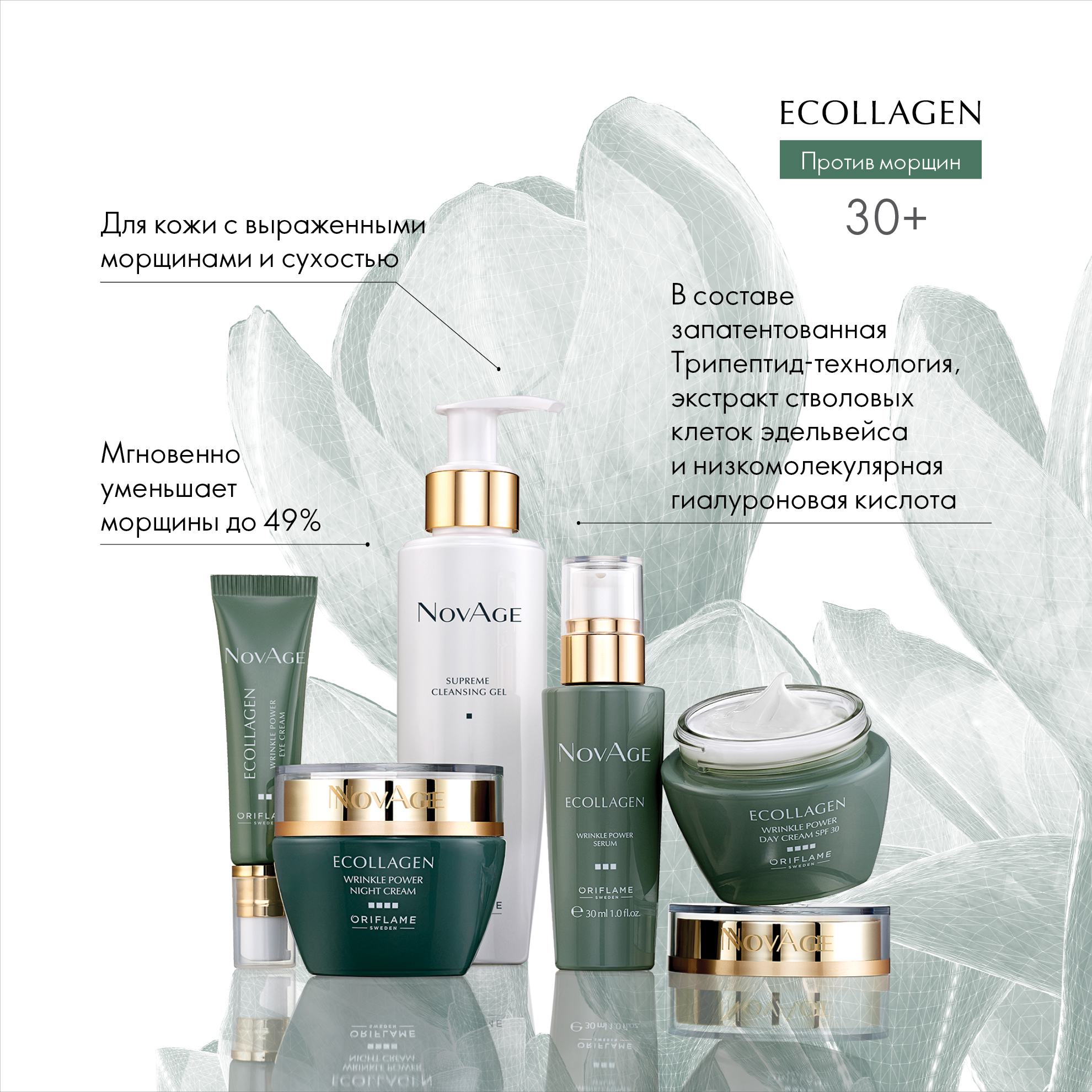 https://media-cdn.oriflame.com/productImage?externalMediaId=product-management-media%2fProducts%2f42489%2fRU%2f42489_3.png&id=2024-03-11T11-03-21-230Z_MediaMigration&version=1612946701