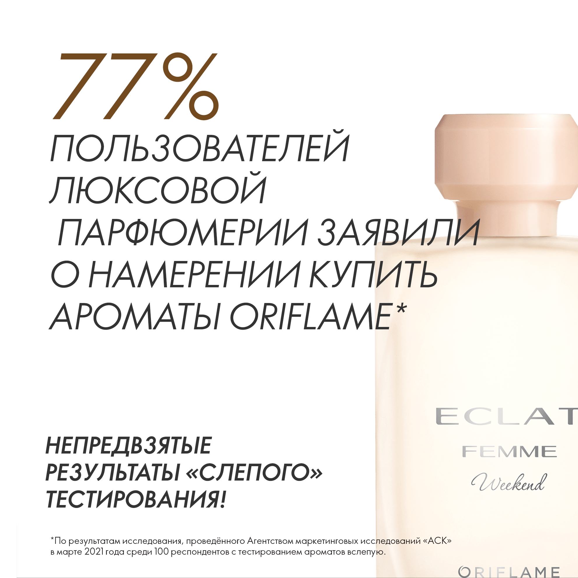 https://media-cdn.oriflame.com/productImage?externalMediaId=product-management-media%2fProducts%2f42499%2fRU%2f42499_4.png&id=15414338&version=1