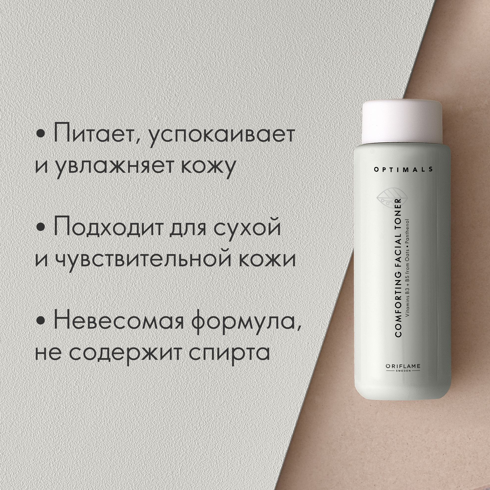 https://media-cdn.oriflame.com/productImage?externalMediaId=product-management-media%2fProducts%2f42590%2fKZ%2f42590_4.png&id=15087742&version=1