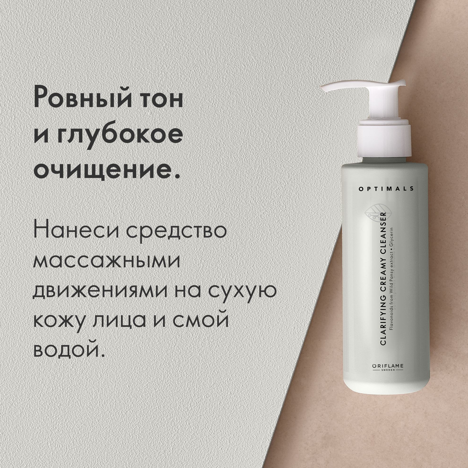 https://media-cdn.oriflame.com/productImage?externalMediaId=product-management-media%2fProducts%2f42609%2fAM%2f42609_4.png&id=15087746&version=1