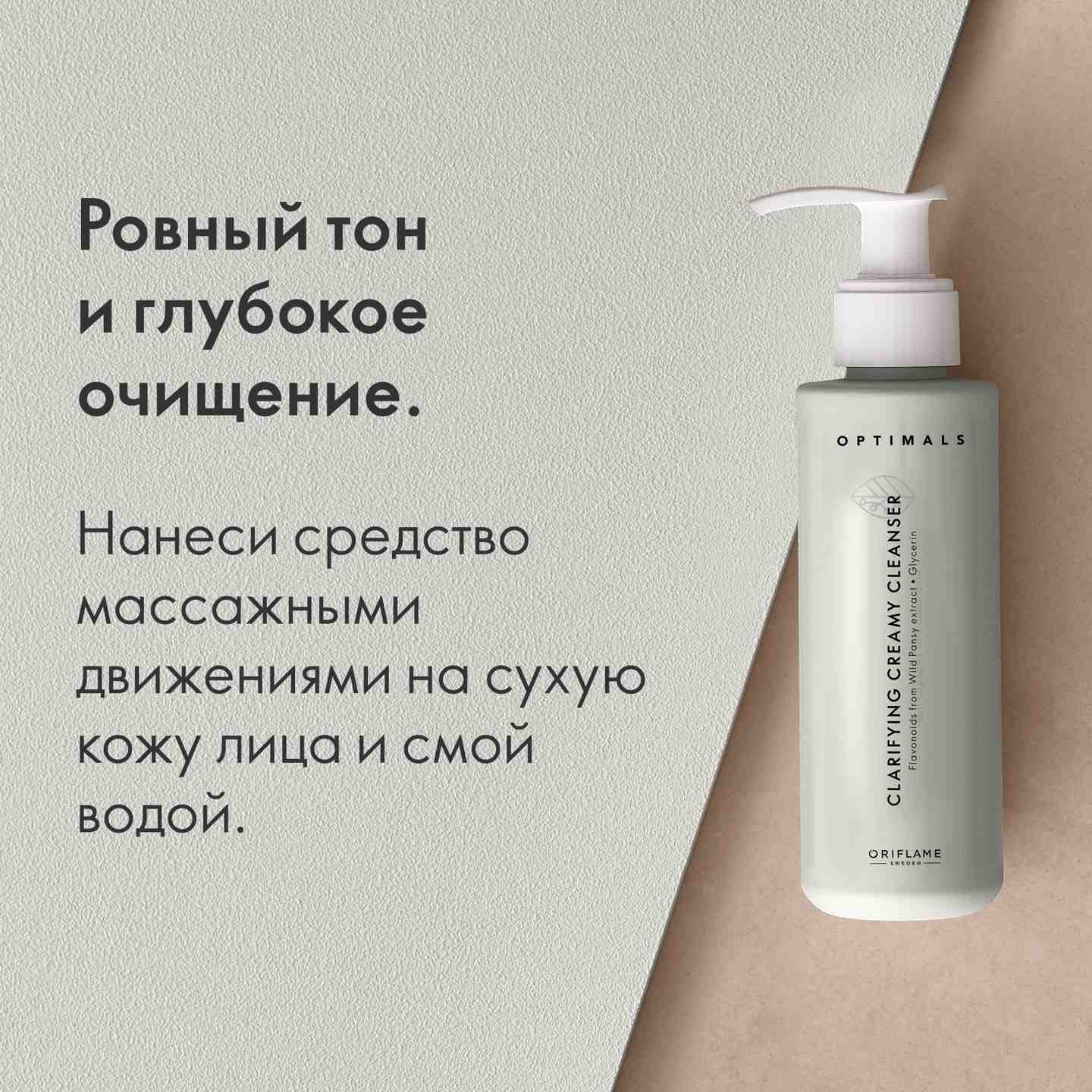 https://media-cdn.oriflame.com/productImage?externalMediaId=product-management-media%2fProducts%2f42609%2fAZ%2f42609_4.png&id=15087746&version=1