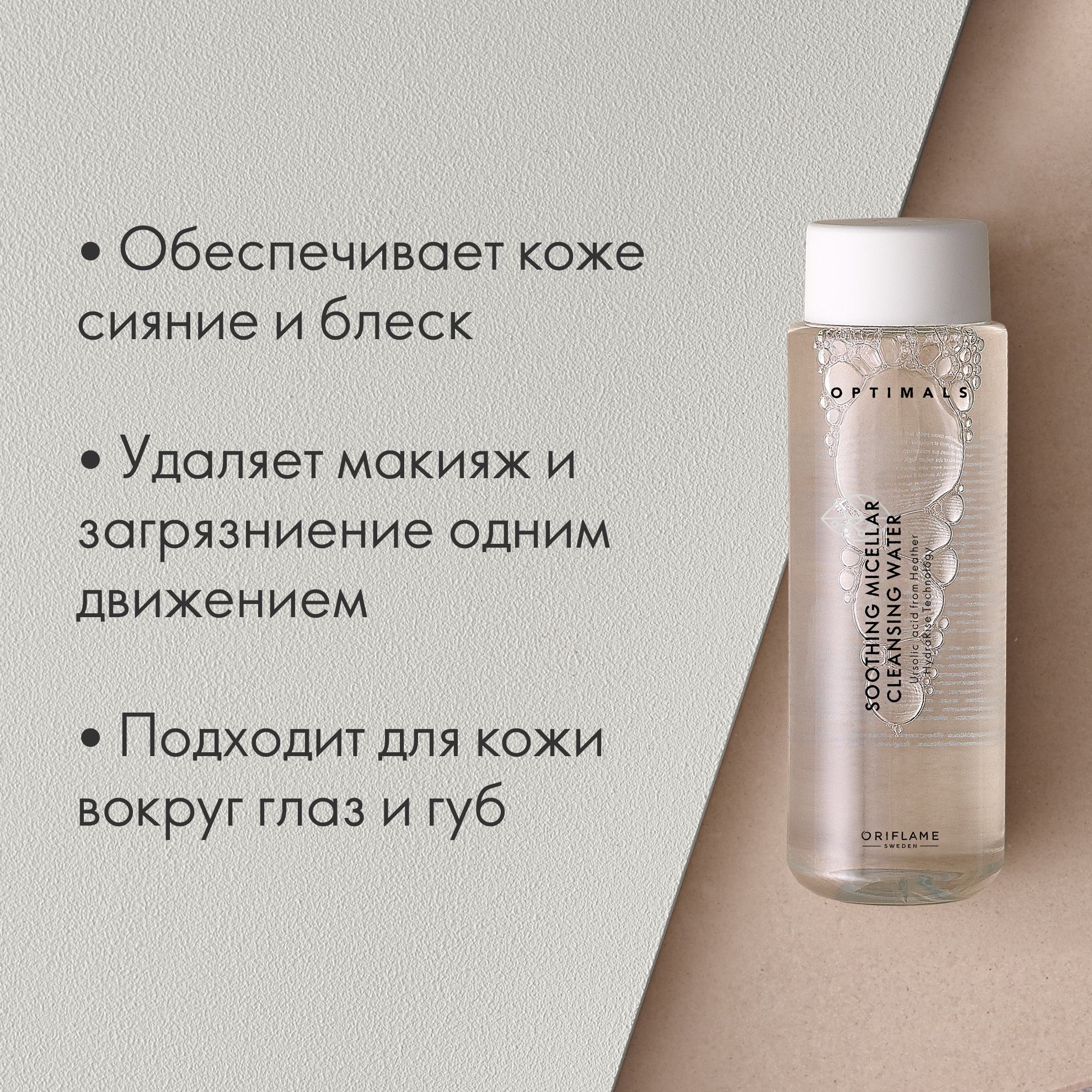 https://media-cdn.oriflame.com/productImage?externalMediaId=product-management-media%2fProducts%2f42610%2fKZ%2f42610_4.png&id=15087749&version=1