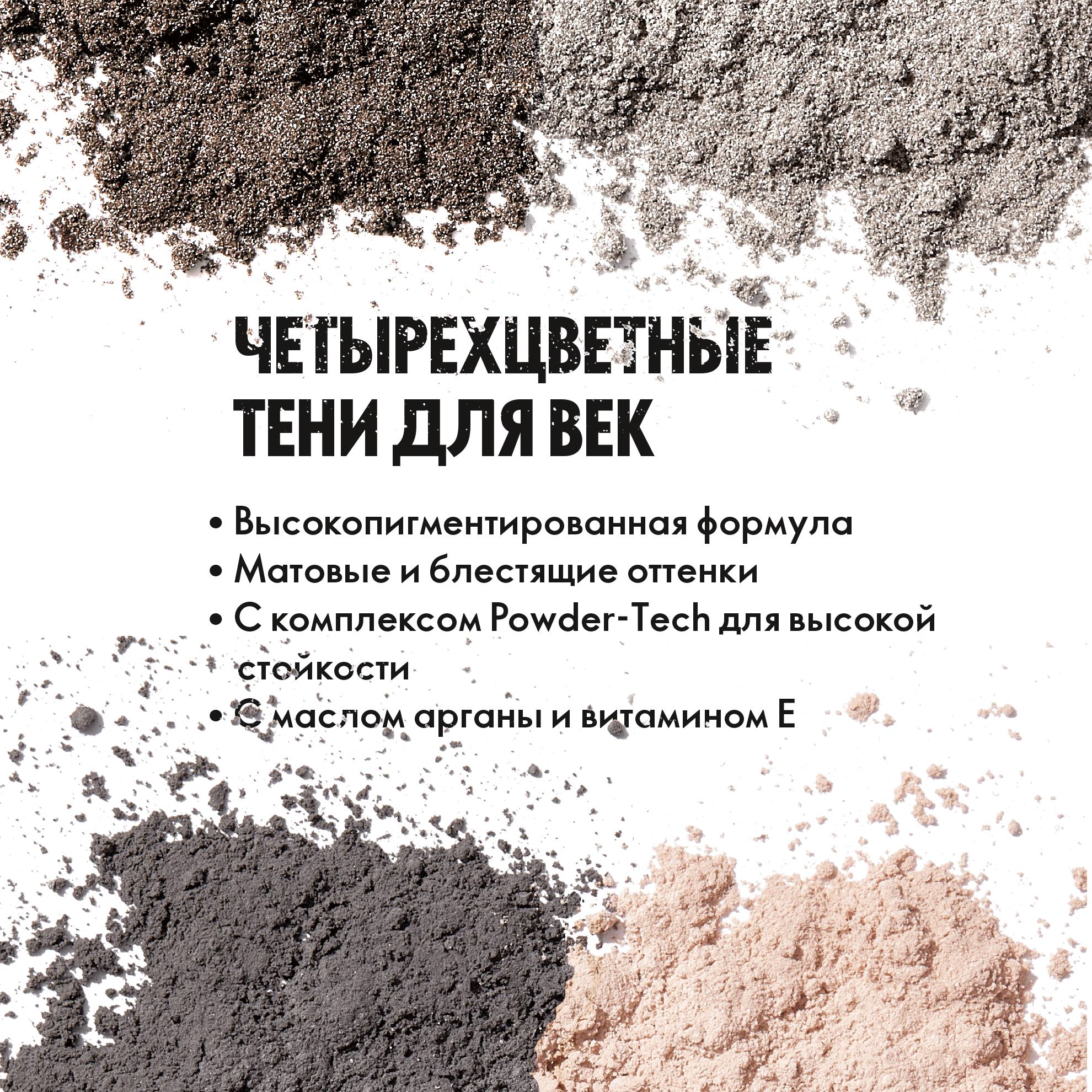 https://media-cdn.oriflame.com/productImage?externalMediaId=product-management-media%2fProducts%2f44811%2fRU%2f44811_6.png&id=16647299&version=1