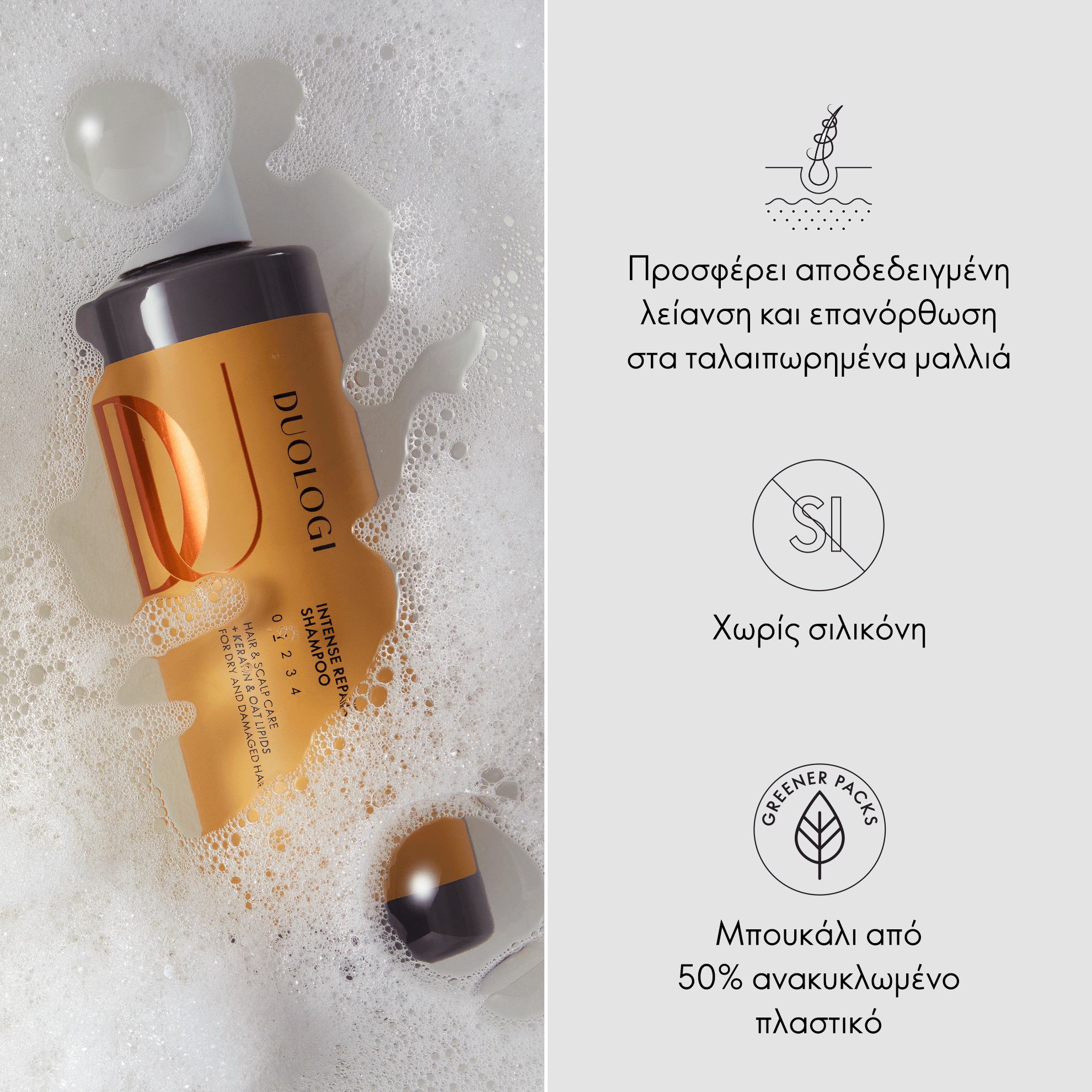 https://media-cdn.oriflame.com/productImage?externalMediaId=product-management-media%2fProducts%2f44950%2fGR%2f44950_5.png&id=17884084&version=1