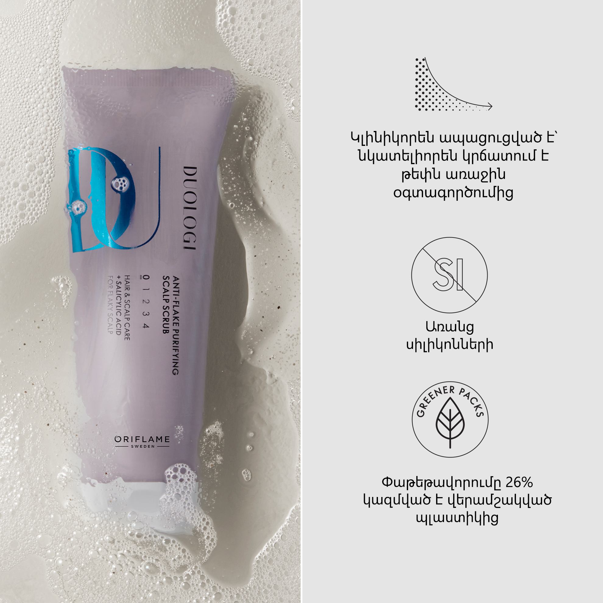 https://media-cdn.oriflame.com/productImage?externalMediaId=product-management-media%2fProducts%2f44966%2fAM%2f44966_3.png&id=17930378&version=1