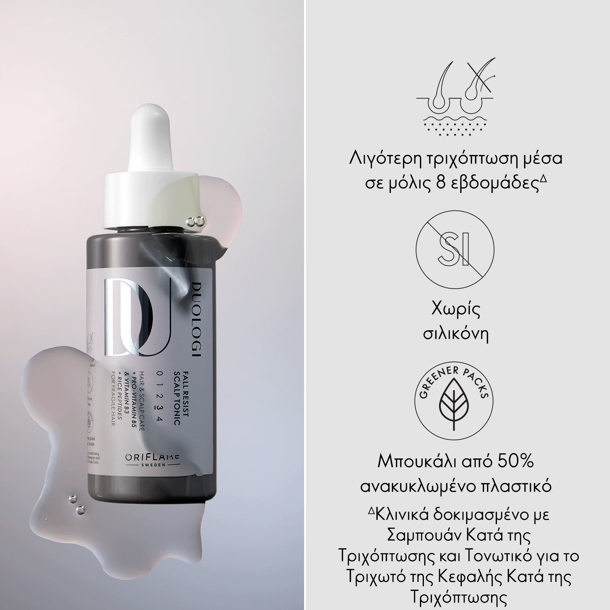 https://media-cdn.oriflame.com/productImage?externalMediaId=product-management-media%2fProducts%2f44967%2fGR%2f44967_3.png&id=17892685&version=1