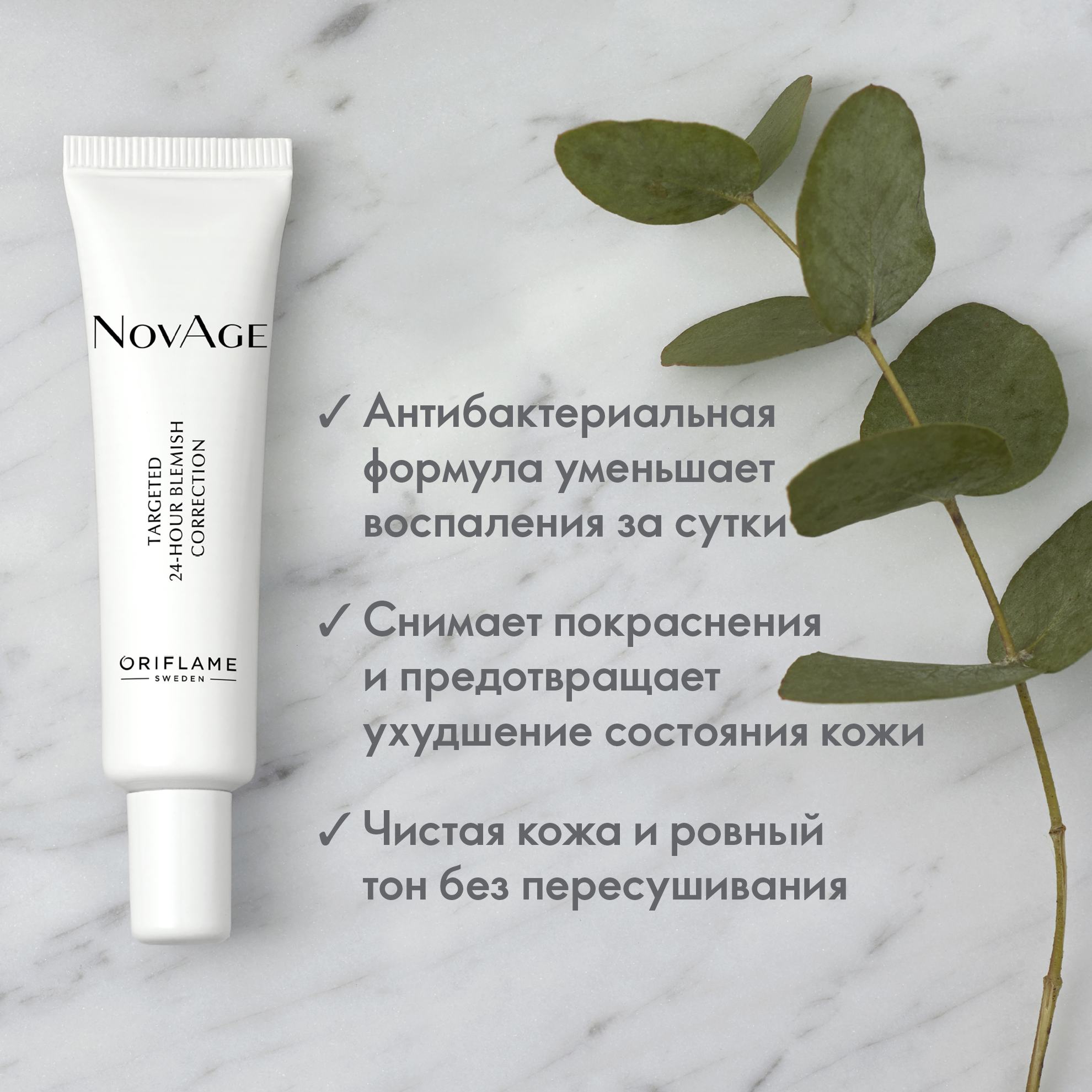 https://media-cdn.oriflame.com/productImage?externalMediaId=product-management-media%2fProducts%2f45253%2fRU%2f45253_3.png&id=14469577&version=1