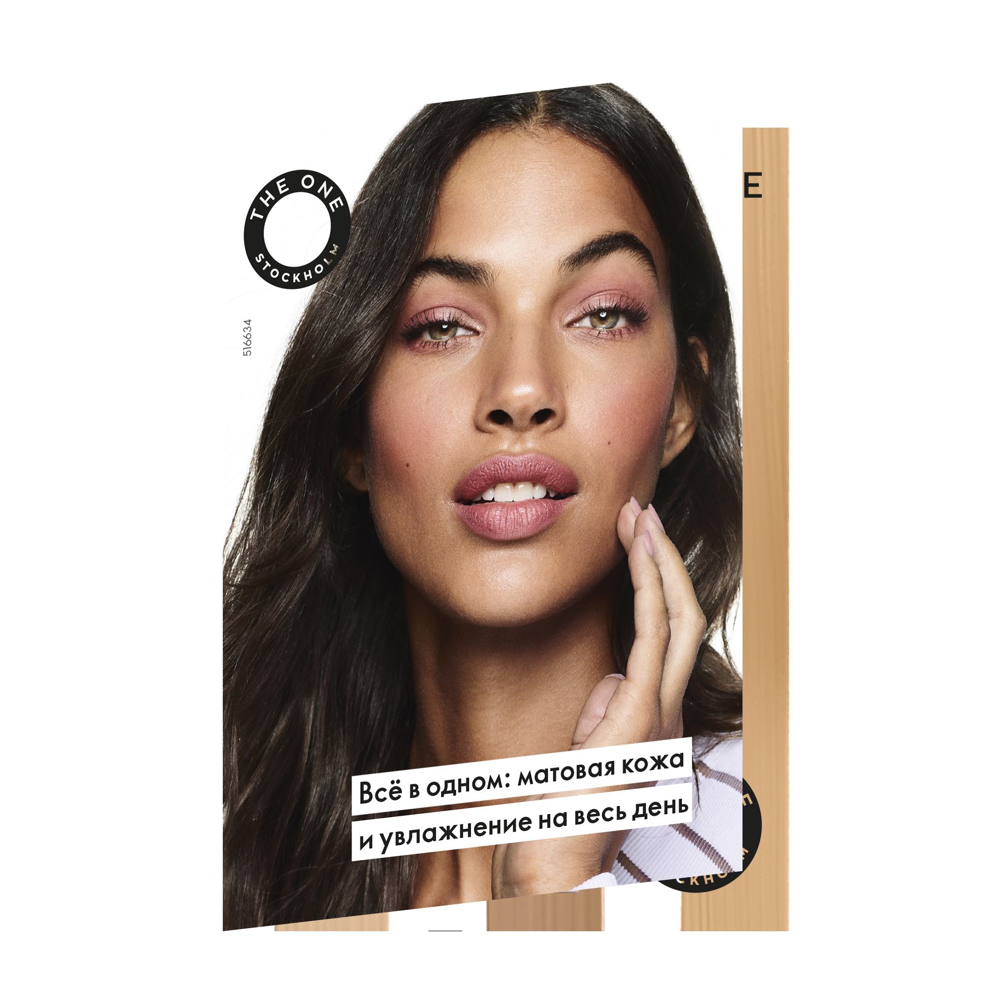 https://media-cdn.oriflame.com/productImage?externalMediaId=product-management-media%2fProducts%2f45264%2fRU%2f45264_1.png&id=2024-03-11T11-26-28-009Z_MediaMigration&version=1645208108
