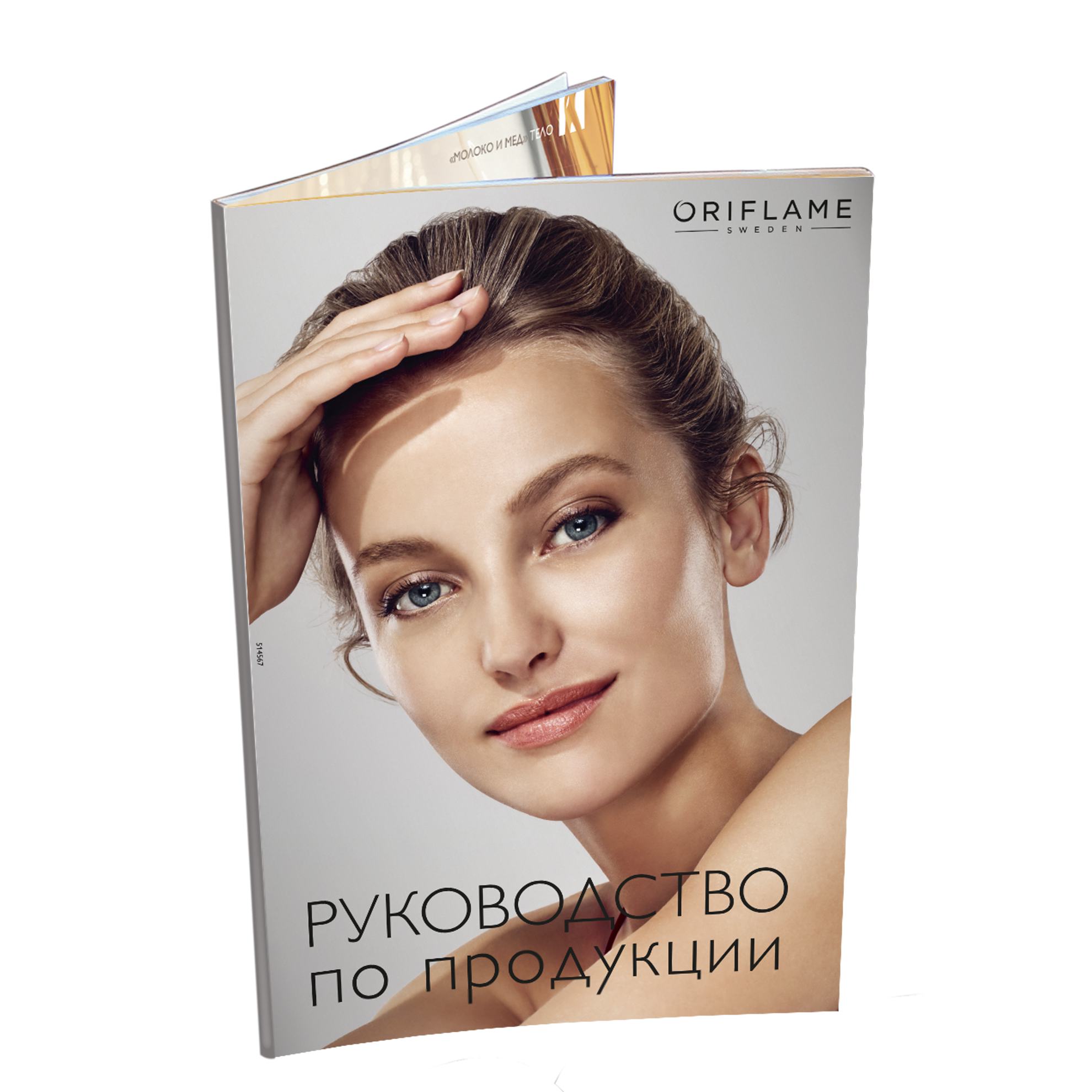 https://media-cdn.oriflame.com/productImage?externalMediaId=product-management-media%2fProducts%2f514567%2fRU%2f514567_1.png&id=2024-03-11T11-52-39-347Z_MediaMigration&version=1587757964