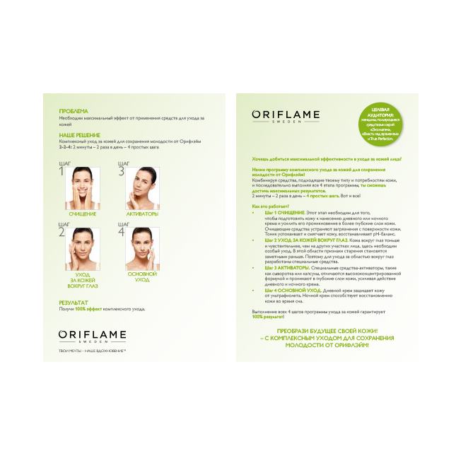 https://media-cdn.oriflame.com/productImage?externalMediaId=product-management-media%2fProducts%2f516426%2f516426_1.png&id=2024-03-11T11-52-51-744Z_MediaMigration&version=1