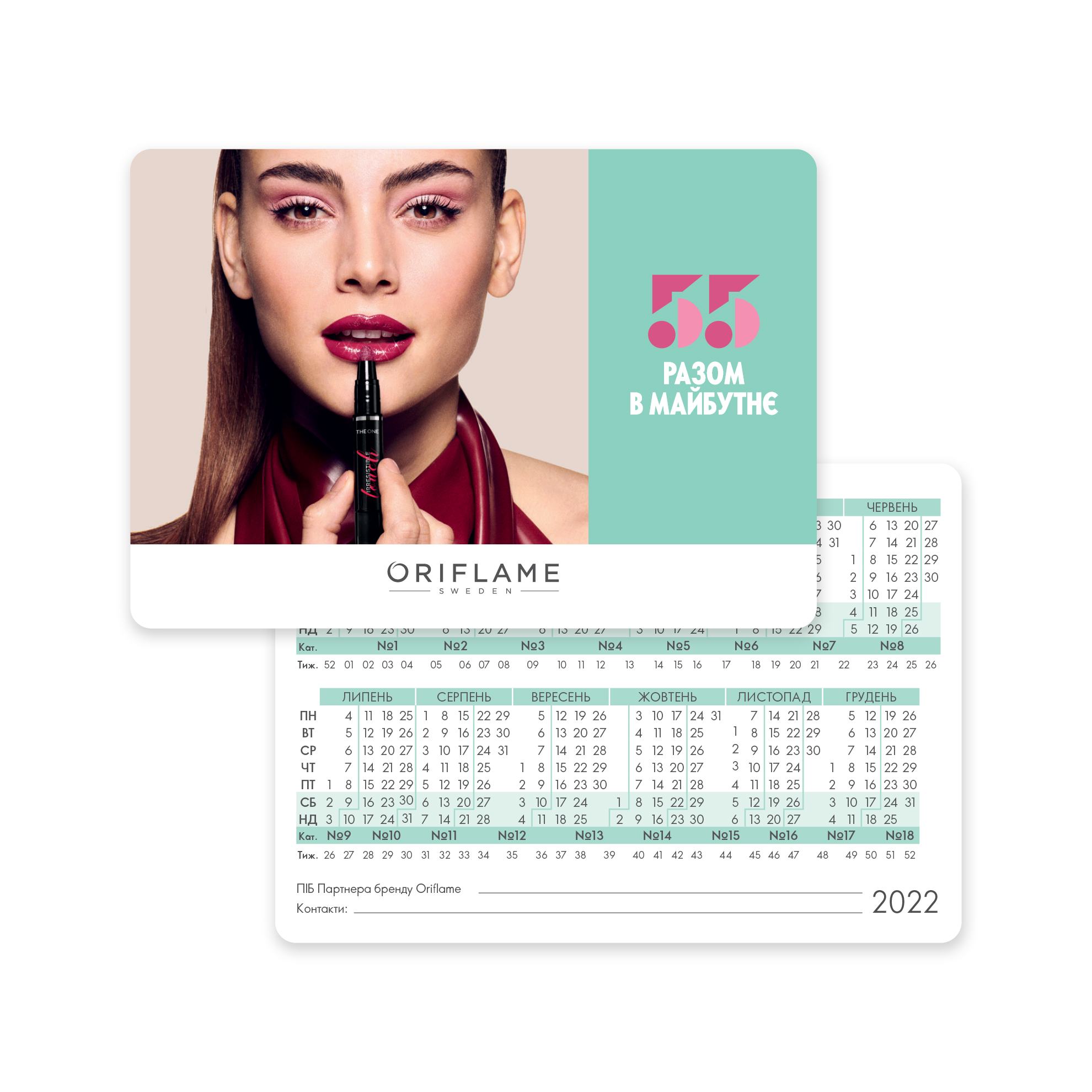 https://media-cdn.oriflame.com/productImage?externalMediaId=product-management-media%2fProducts%2f516516%2fUA%2f516516_1.png&id=2024-03-11T11-52-57-350Z_MediaMigration&version=1640091600