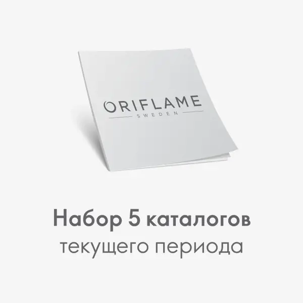 Ағымдағы кезеңнің 5 каталог жиынтығы