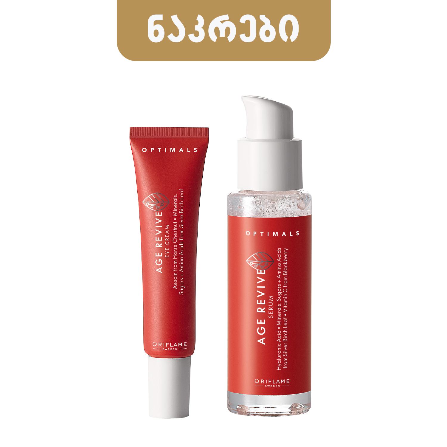 https://media-cdn.oriflame.com/productImage?externalMediaId=product-management-media%2fProducts%2f546991%2fGE%2f546991_1.png&id=2024-03-11T12-04-40-864Z_MediaMigration&version=1688561100