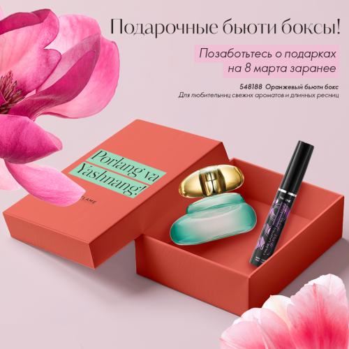 https://media-cdn.oriflame.com/productImage?externalMediaId=product-management-media%2fProducts%2f548188%2f548188_1.png&id=20339989&version=1