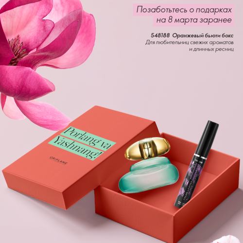 https://media-cdn.oriflame.com/productImage?externalMediaId=product-management-media%2fProducts%2f548188%2f548188_2.png&id=20341345&version=1