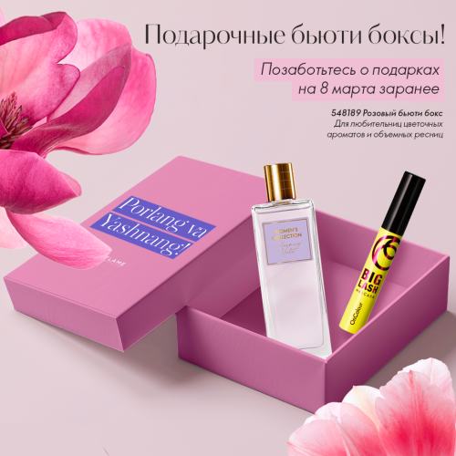 https://media-cdn.oriflame.com/productImage?externalMediaId=product-management-media%2fProducts%2f548189%2f548189_1.png&id=20341341&version=1