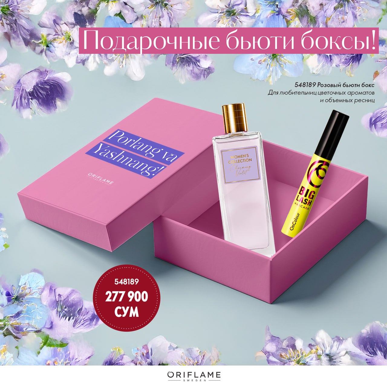 https://media-cdn.oriflame.com/productImage?externalMediaId=product-management-media%2fProducts%2f548189%2f548189_1.png&id=20781061&version=1