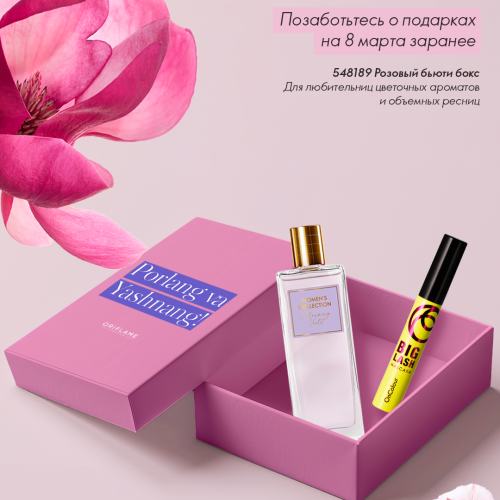 https://media-cdn.oriflame.com/productImage?externalMediaId=product-management-media%2fProducts%2f548189%2f548189_2.png&id=20341346&version=1