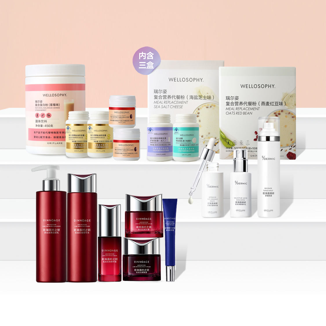 https://media-cdn.oriflame.com/productImage?externalMediaId=product-management-media%2fProducts%2f593629%2fCN%2f593629_1.png&id=2024-03-11T12-09-55-505Z_MediaMigration&version=1687834784