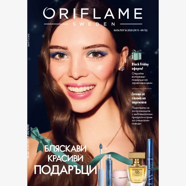 5 БР. КАТАЛОГ 16