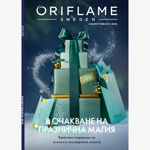 5 БР. КАТАЛОГ 17