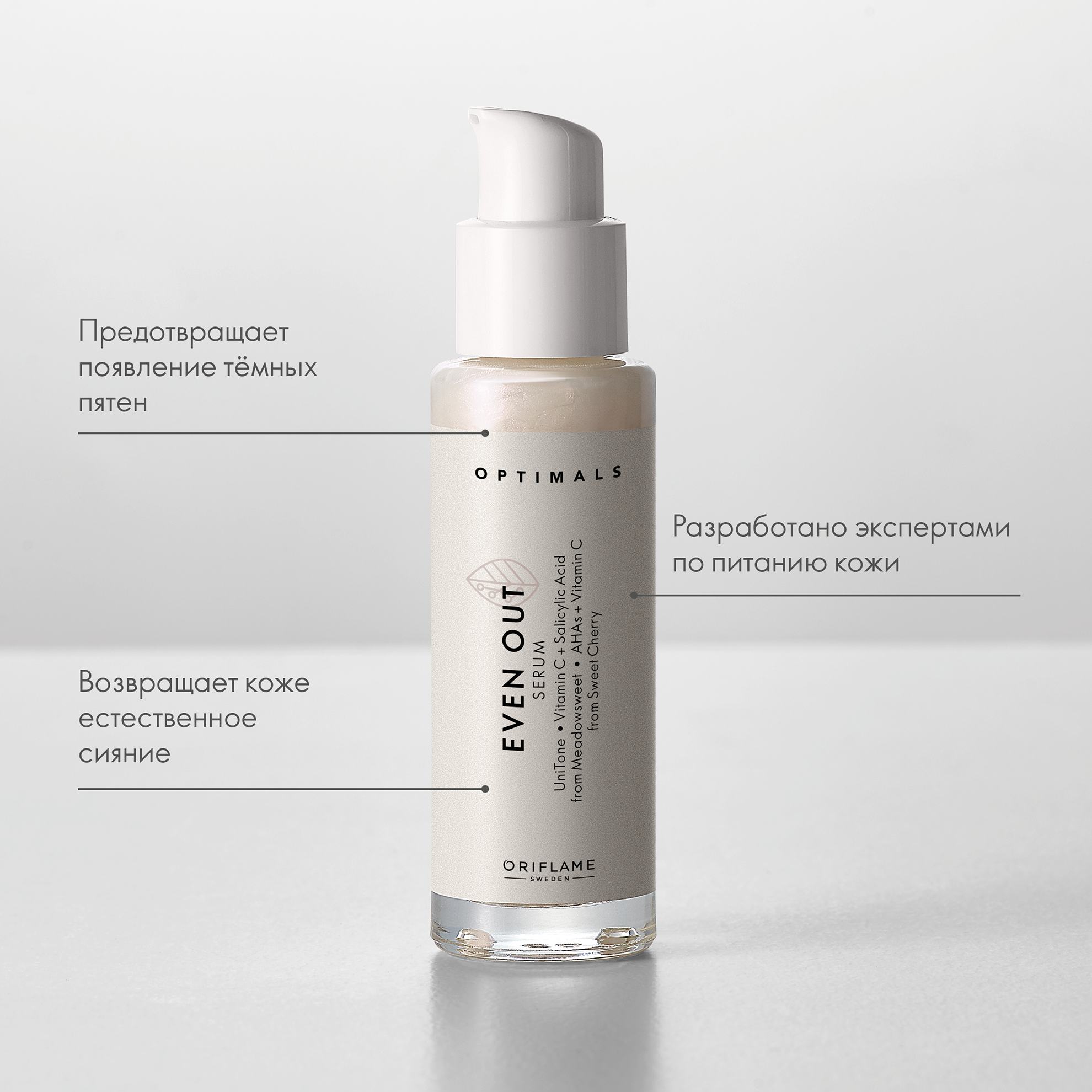 https://media-cdn.oriflame.com/productImage?externalMediaId=product-management-media%2fProducts%2f42556%2fRU%2f42556_5.png&MediaId=15174022&Version=1
