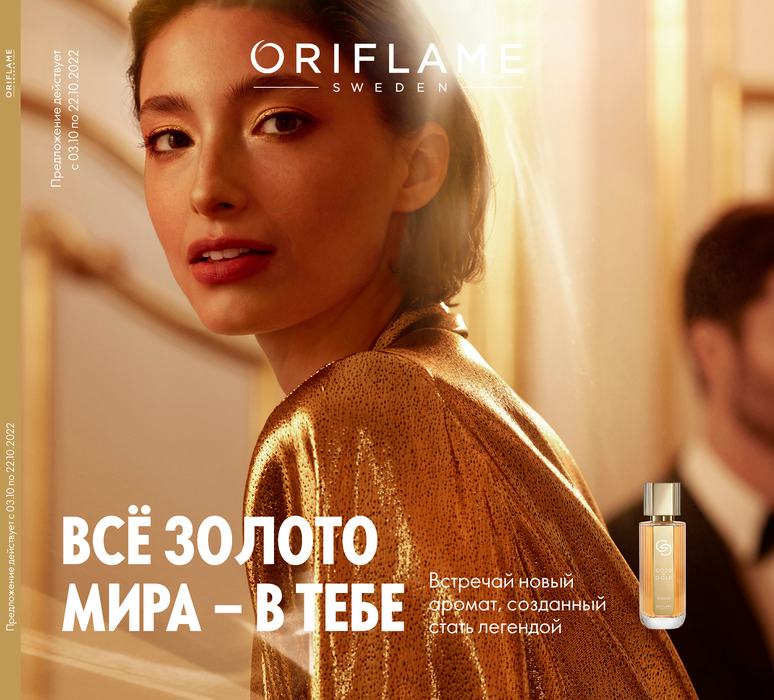 https://media-cdn.oriflame.com/productImage?externalMediaId=product-management-media%2fProducts%2f507114%2fUZ%2f507114_1.png&MediaId=2024-03-11T11-52-11-325Z_MediaMigration&Version=1665725400
