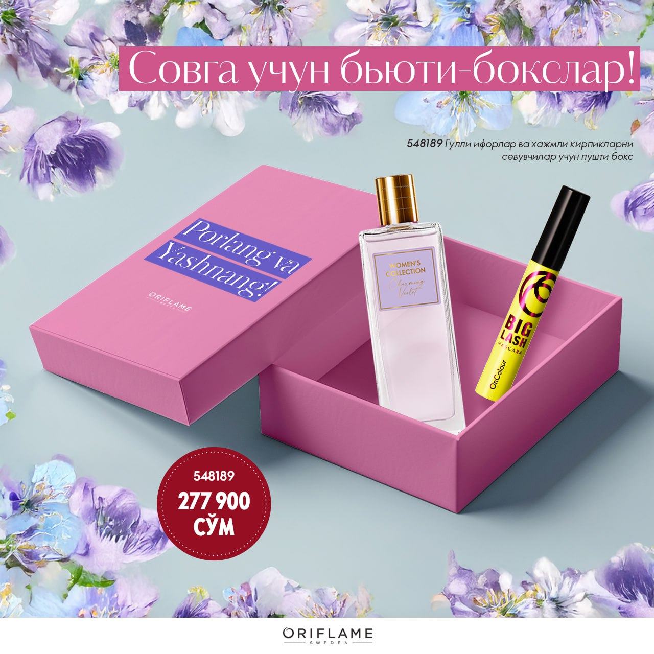 https://media-cdn.oriflame.com/productImage?externalMediaId=product-management-media%2fProducts%2f548189%2f548189_2.png&MediaId=20781062&Version=1